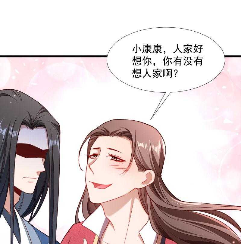 第132话_欲擒故纵57