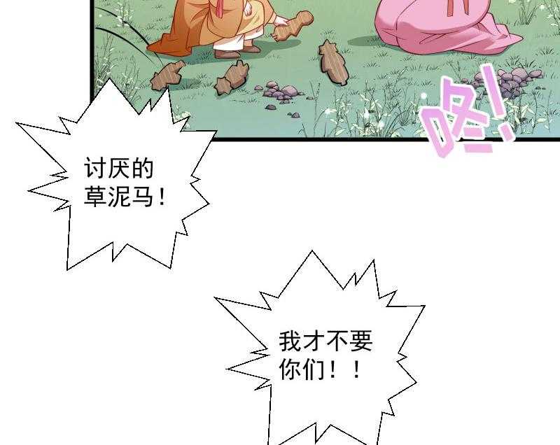 第132话_欲擒故纵6