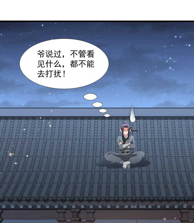 第132话_欲擒故纵66
