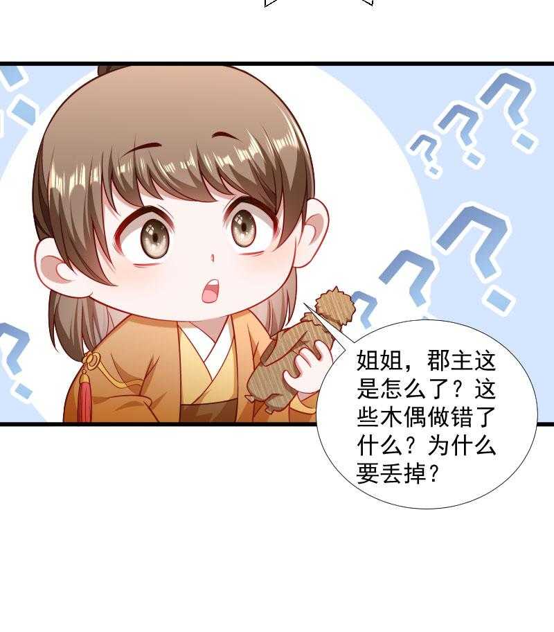第132话_欲擒故纵7