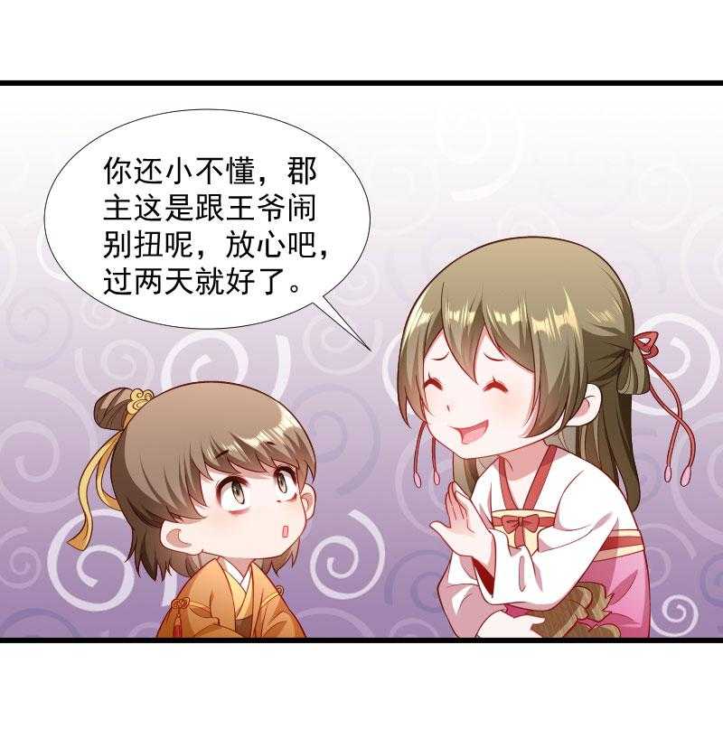第132话_欲擒故纵8