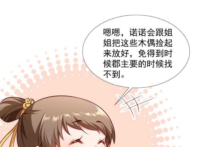 第132话_欲擒故纵9