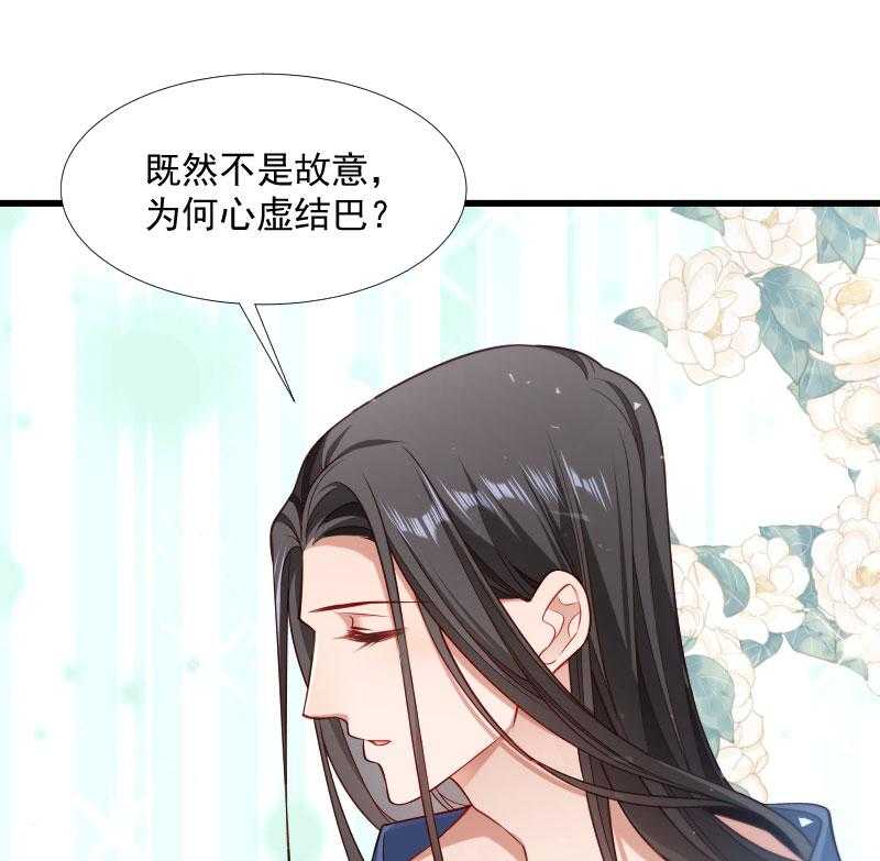 第131话_赌气的王爷伤不起16