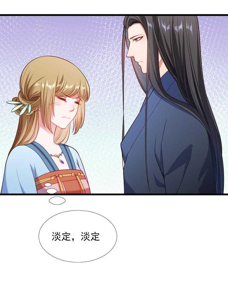 第131话_赌气的王爷伤不起21