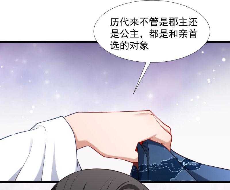第131话_赌气的王爷伤不起28