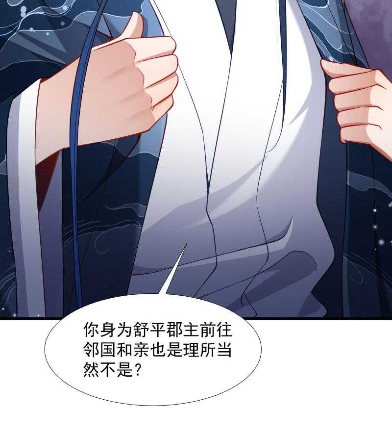 第131话_赌气的王爷伤不起30