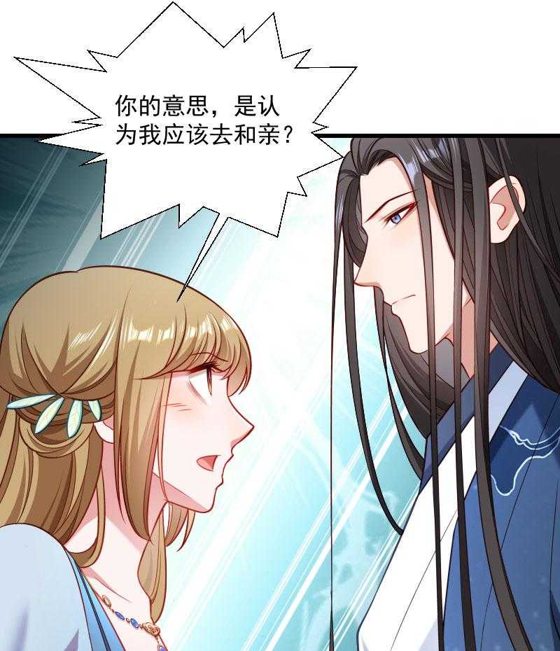 第131话_赌气的王爷伤不起33