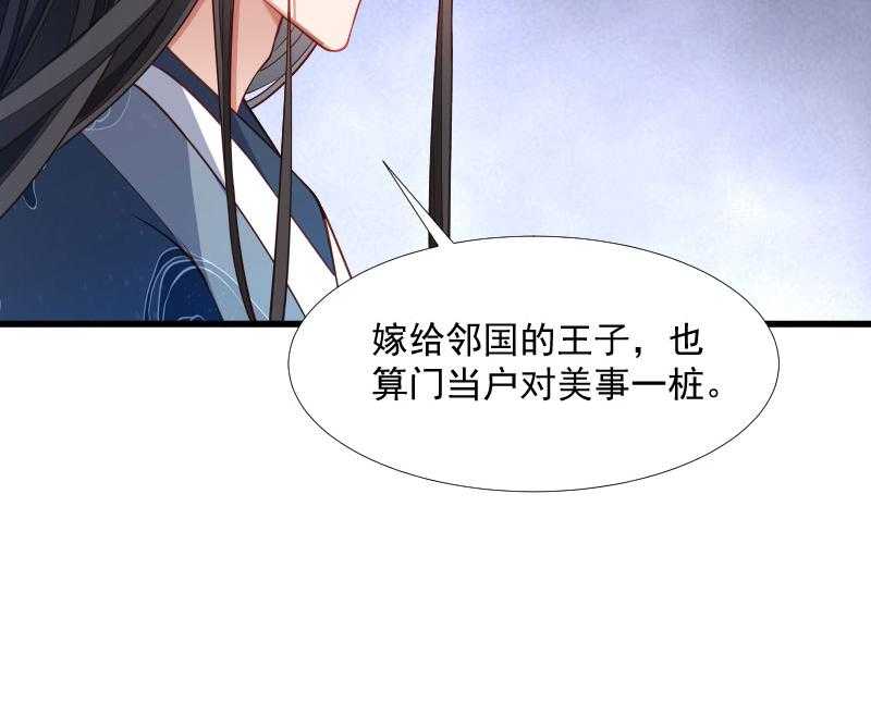 第131话_赌气的王爷伤不起42