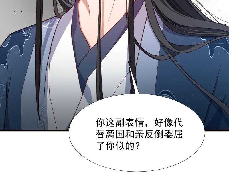 第131话_赌气的王爷伤不起46