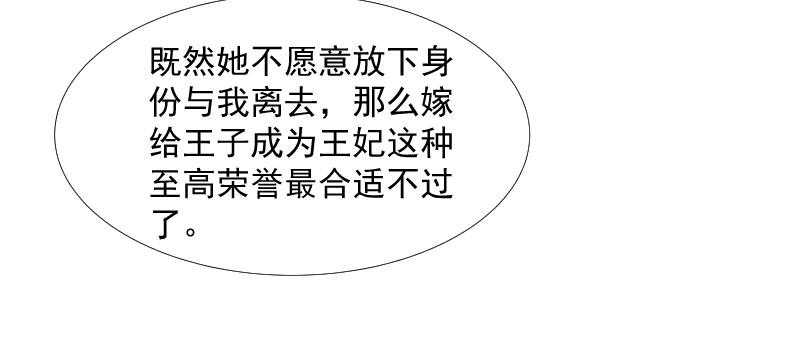 第131话_赌气的王爷伤不起60