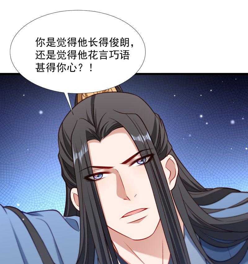 第130话_邻国联姻11