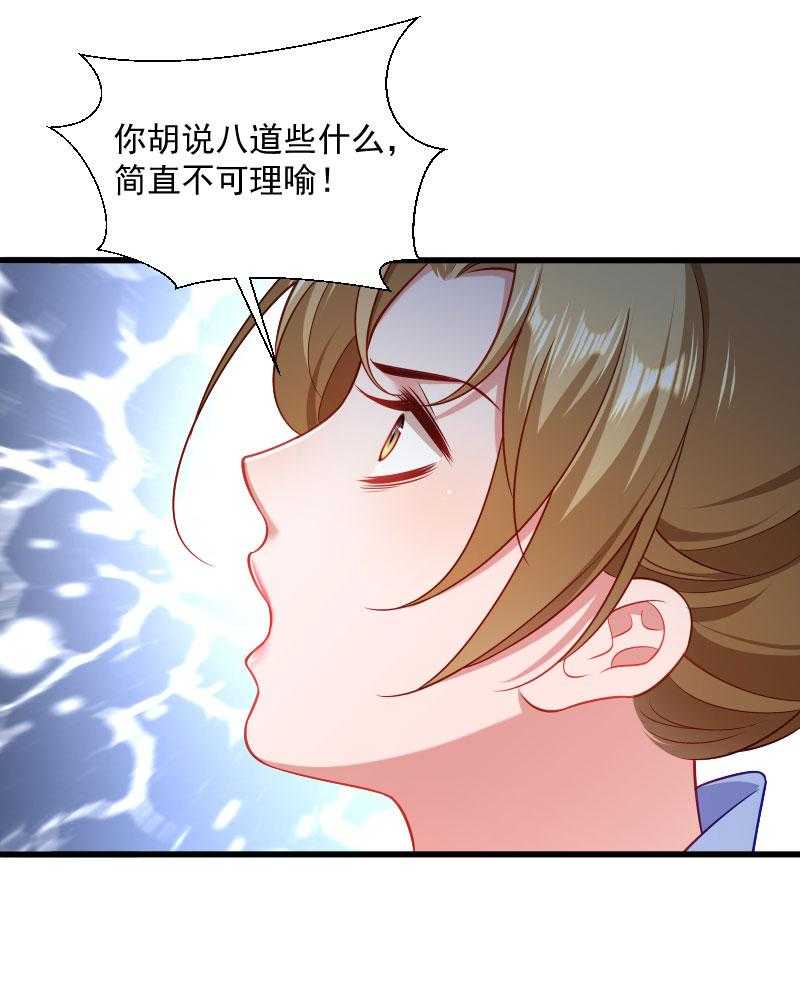 第130话_邻国联姻16