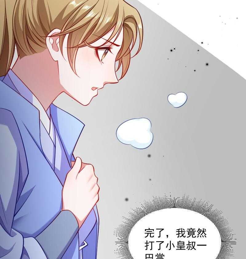 第130话_邻国联姻40
