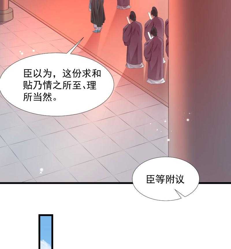 第130话_邻国联姻49