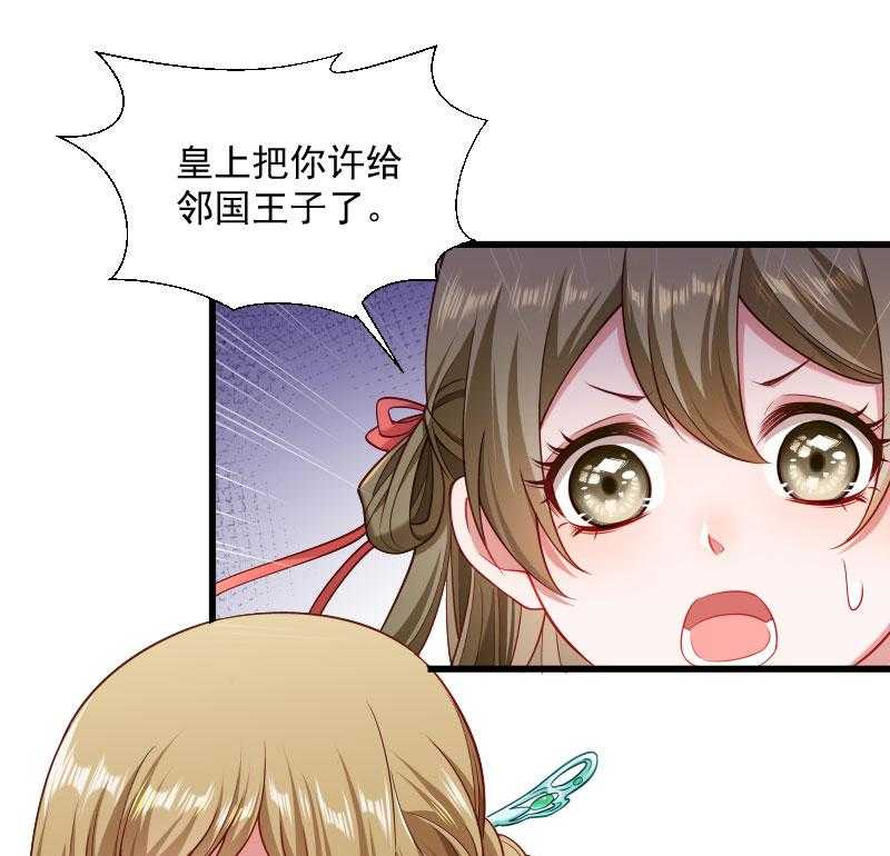 第130话_邻国联姻59