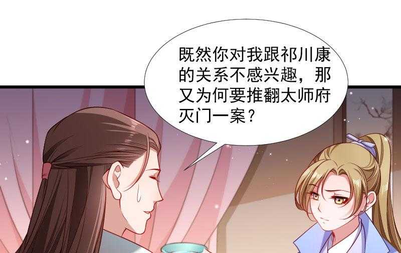 第129话_夜闯青楼14