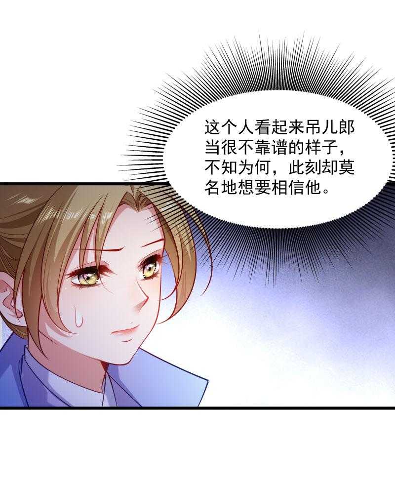 第129话_夜闯青楼25