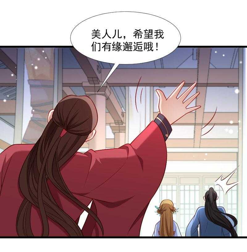 第128话_登徒浪子18