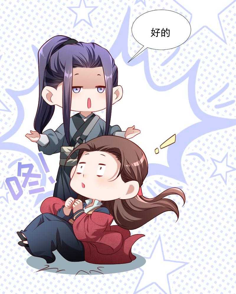 第128话_登徒浪子28