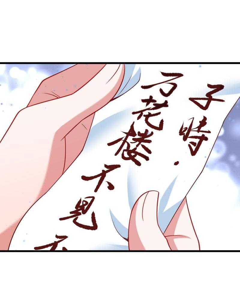 第128话_登徒浪子45