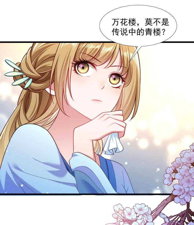 第128话_登徒浪子46