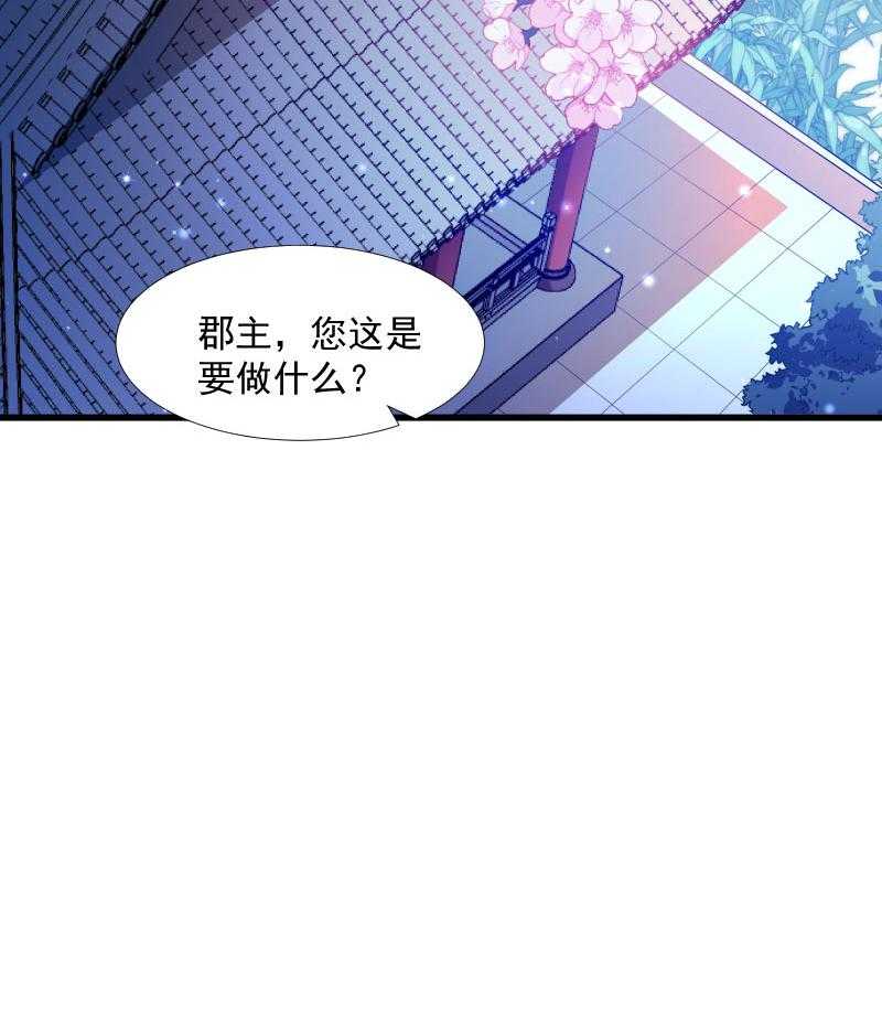 第128话_登徒浪子48