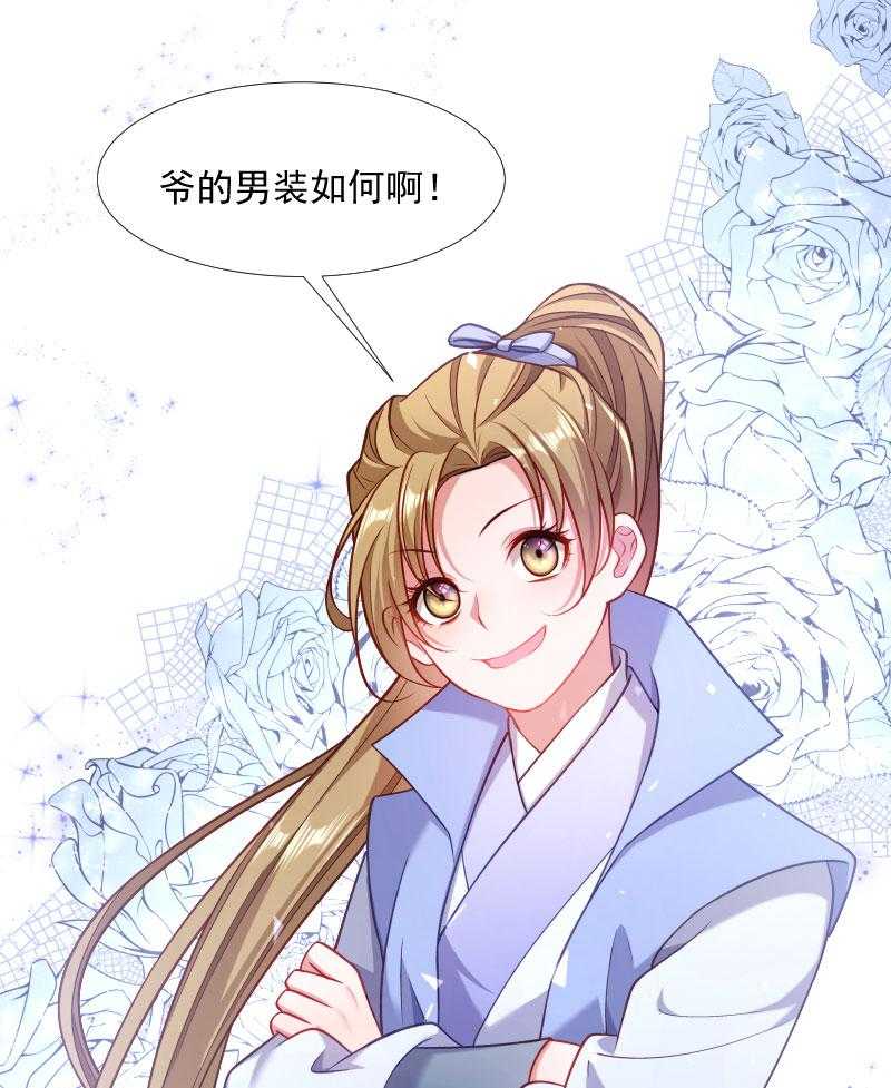 第128话_登徒浪子49