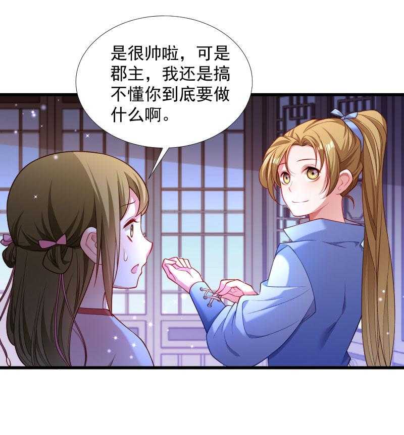 第128话_登徒浪子51