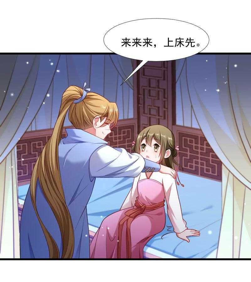 第128话_登徒浪子52