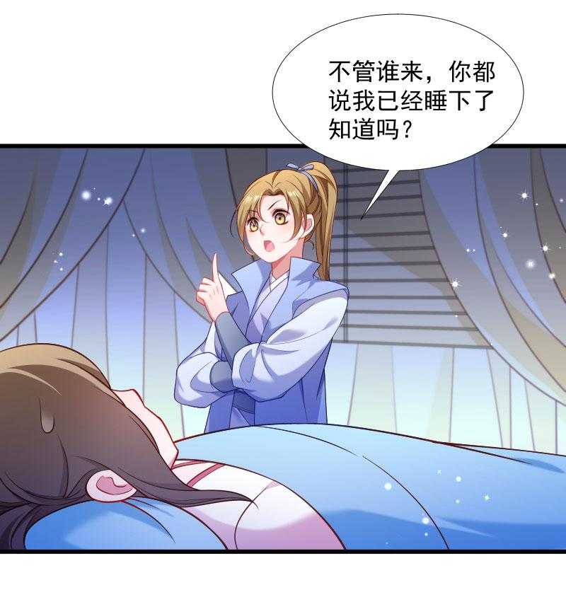 第128话_登徒浪子53