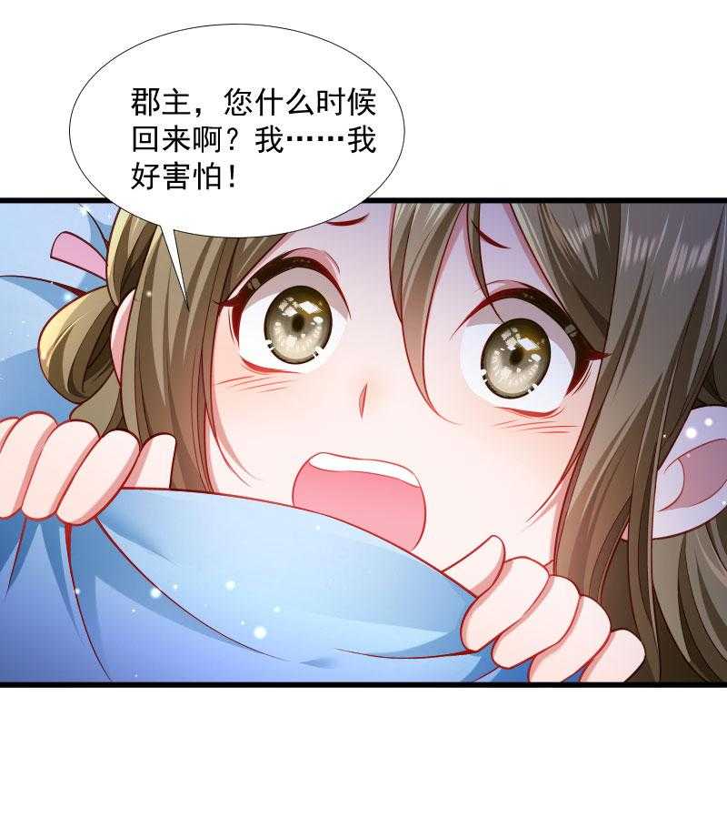 第128话_登徒浪子54
