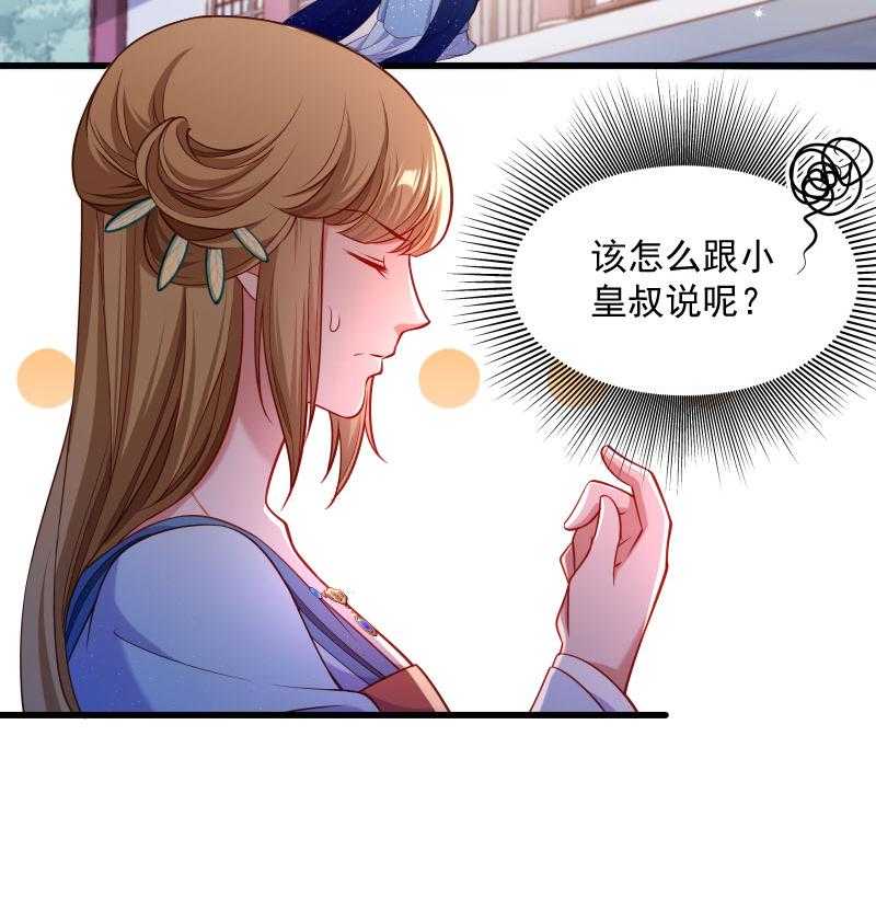 第126话_说谎不好哦14