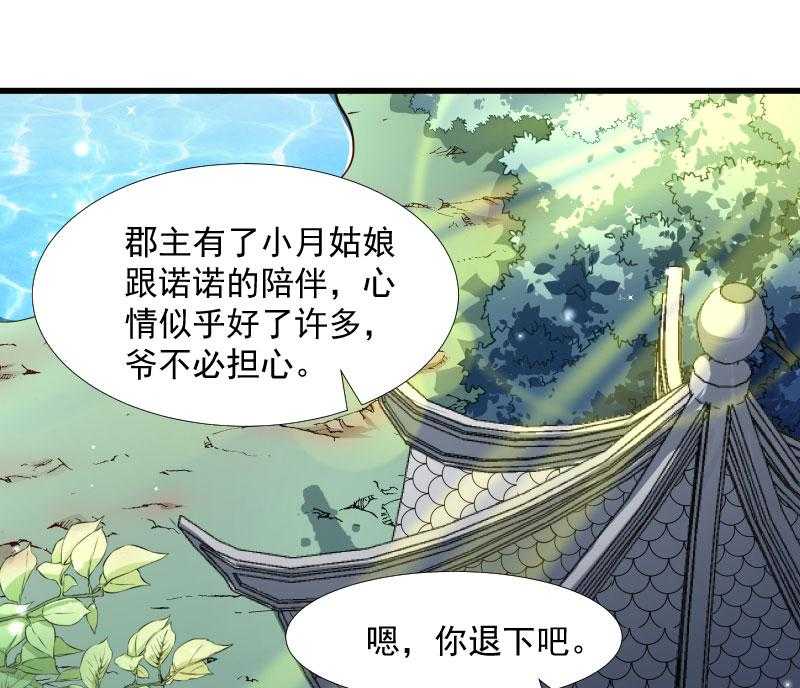 第126话_说谎不好哦2