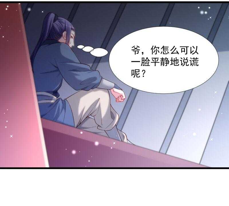 第126话_说谎不好哦33