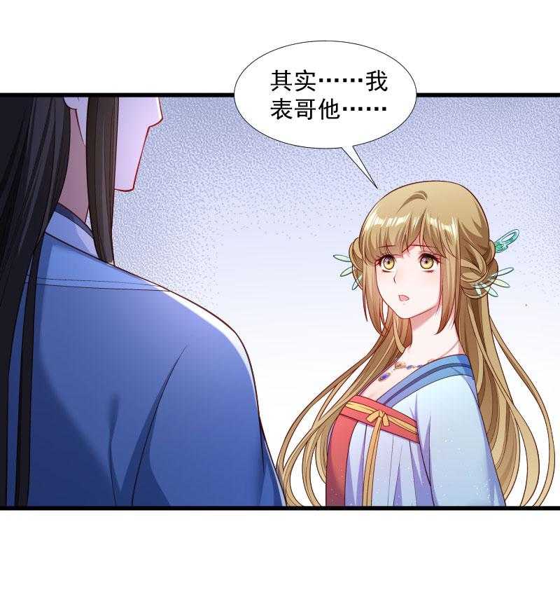 第126话_说谎不好哦36