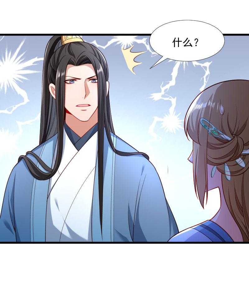 第126话_说谎不好哦38