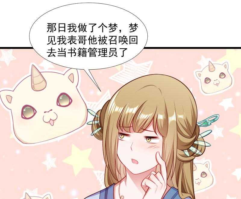 第126话_说谎不好哦39