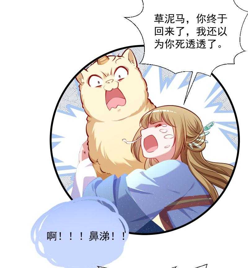 第126话_说谎不好哦43
