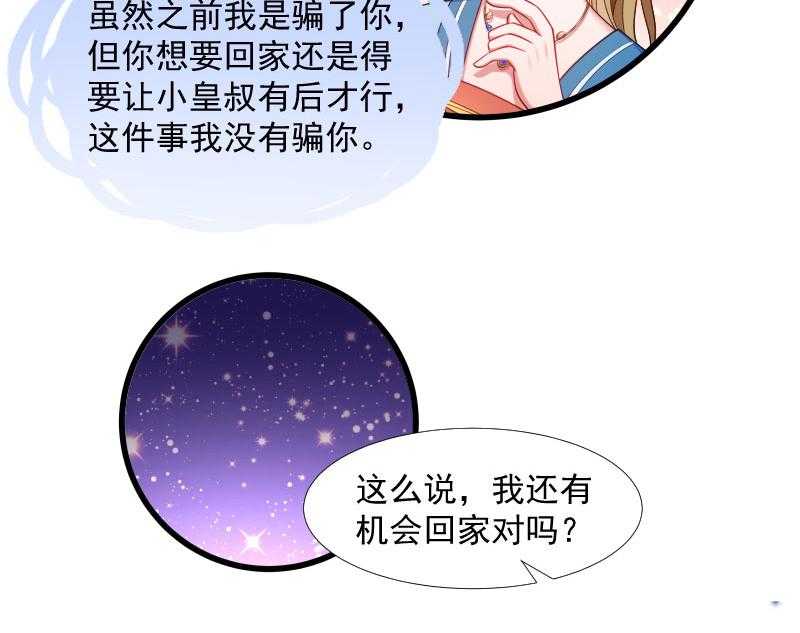 第126话_说谎不好哦48