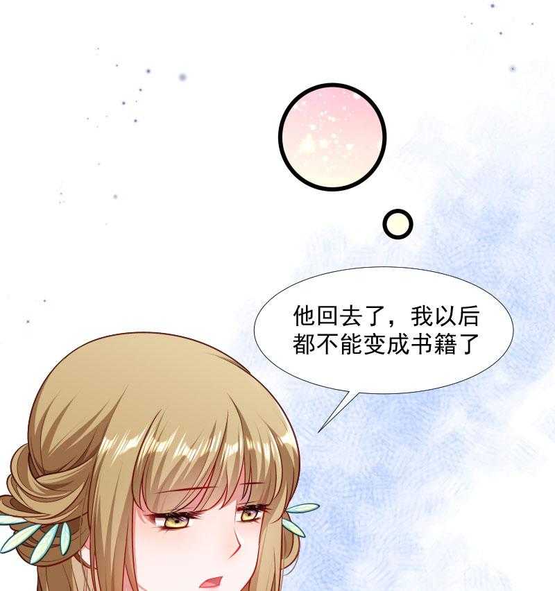 第126话_说谎不好哦49
