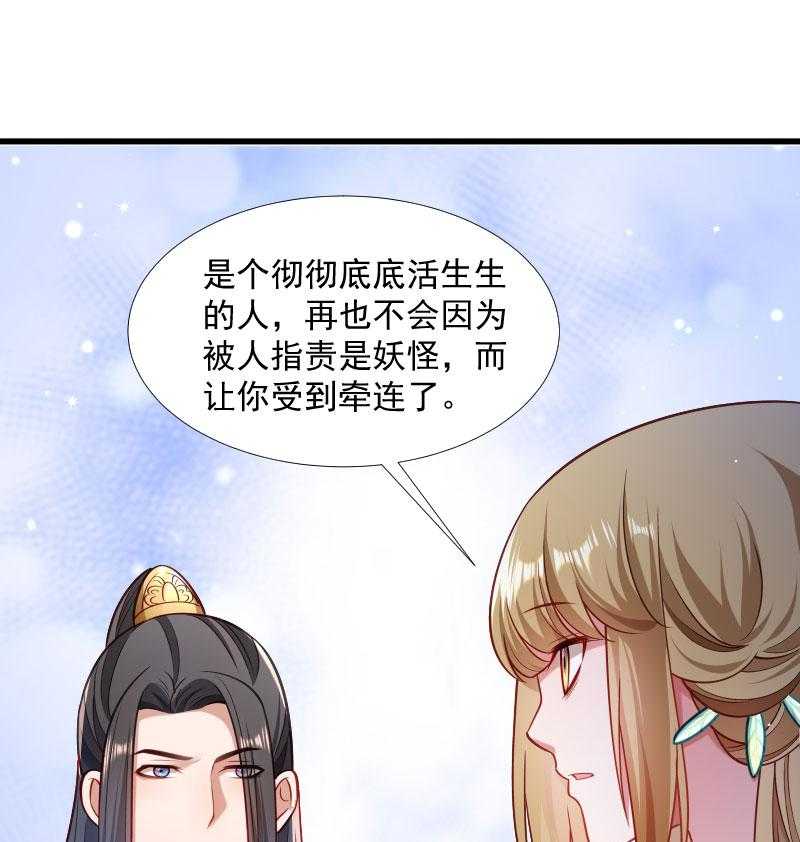 第126话_说谎不好哦51