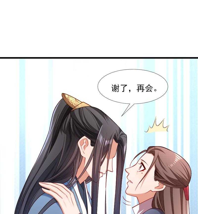第125话_原来你好这一口11