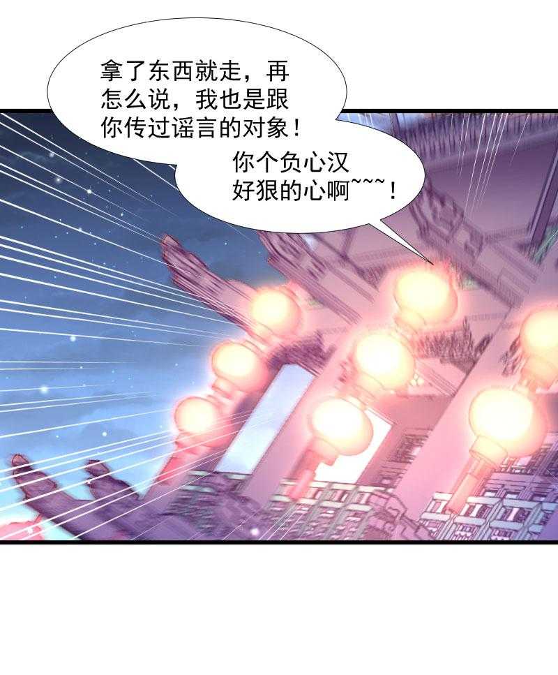 第125话_原来你好这一口15