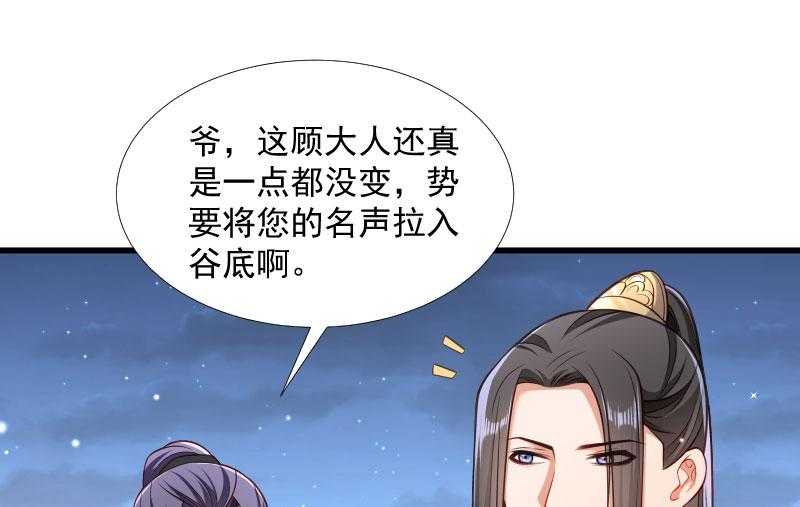 第125话_原来你好这一口18