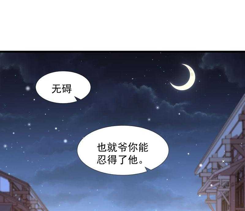 第125话_原来你好这一口20