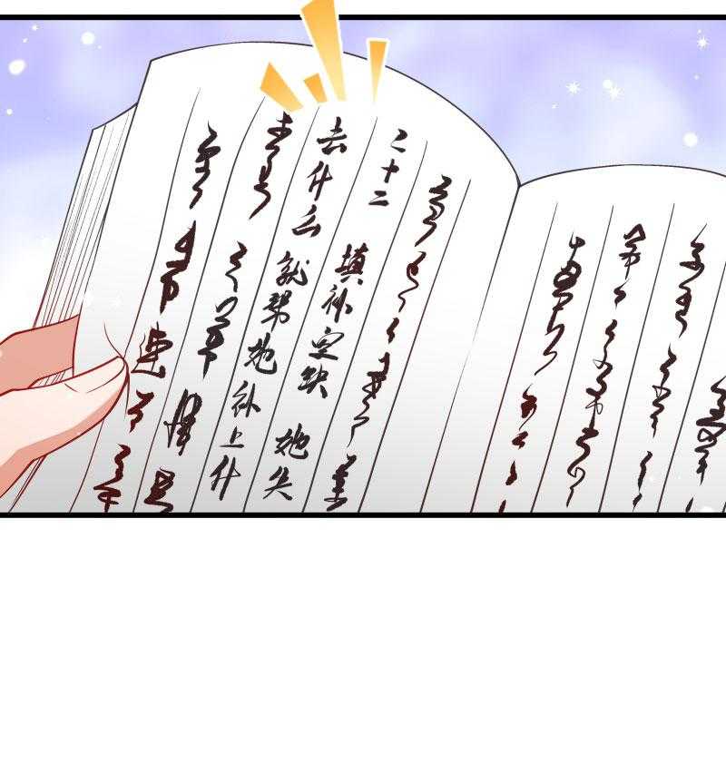 第125话_原来你好这一口26