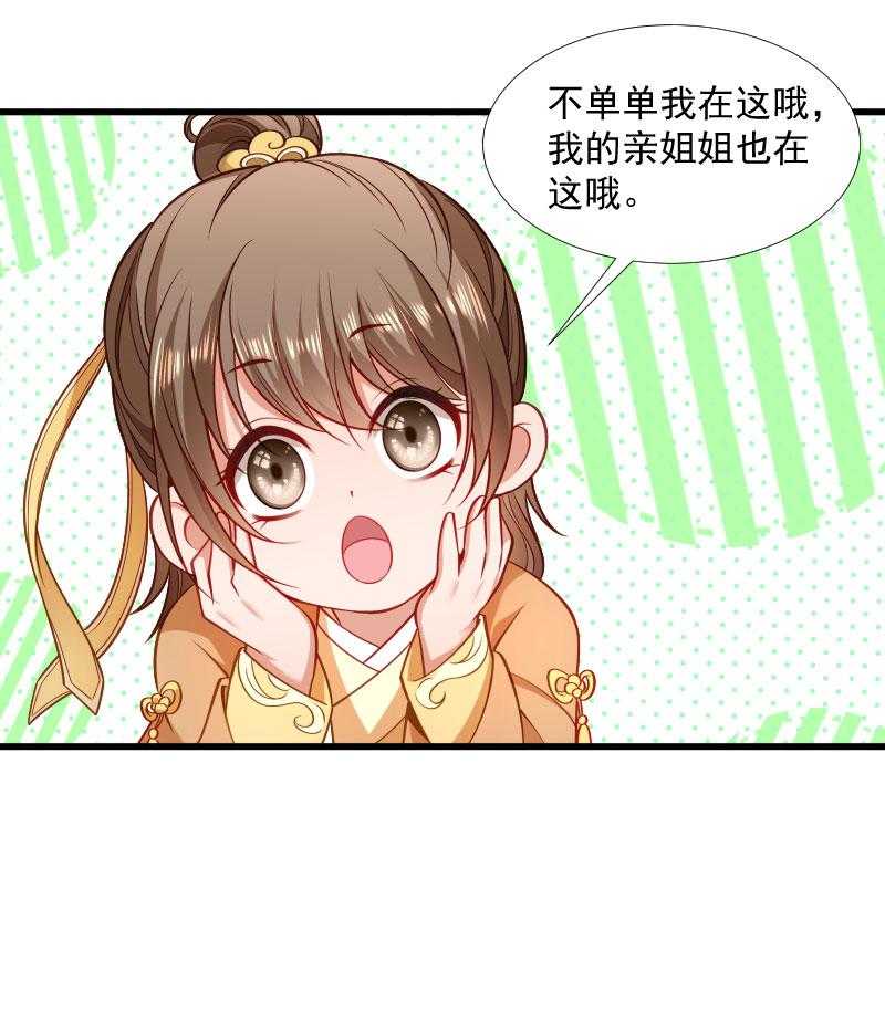 第125话_原来你好这一口38