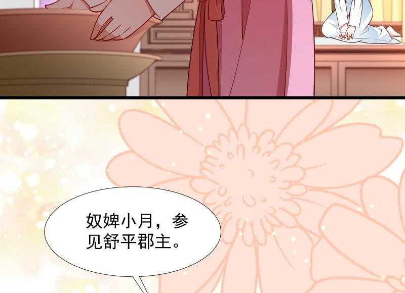 第125话_原来你好这一口42