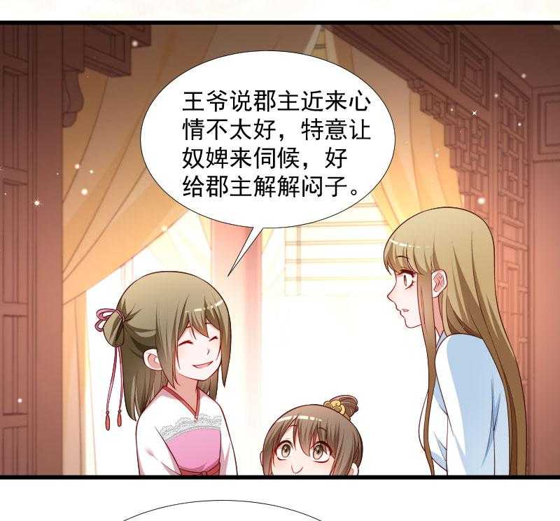 第125话_原来你好这一口45
