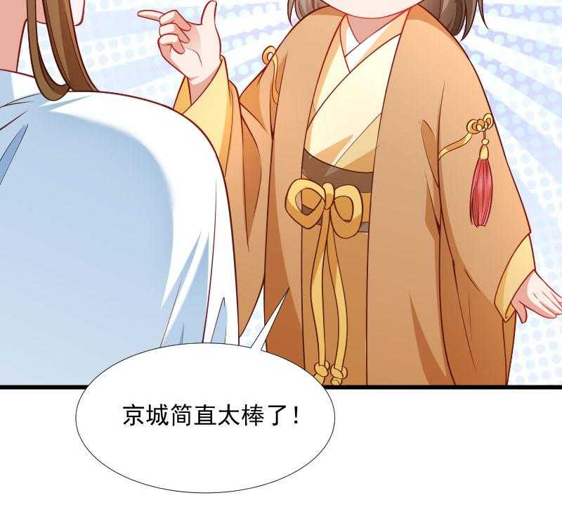第125话_原来你好这一口47